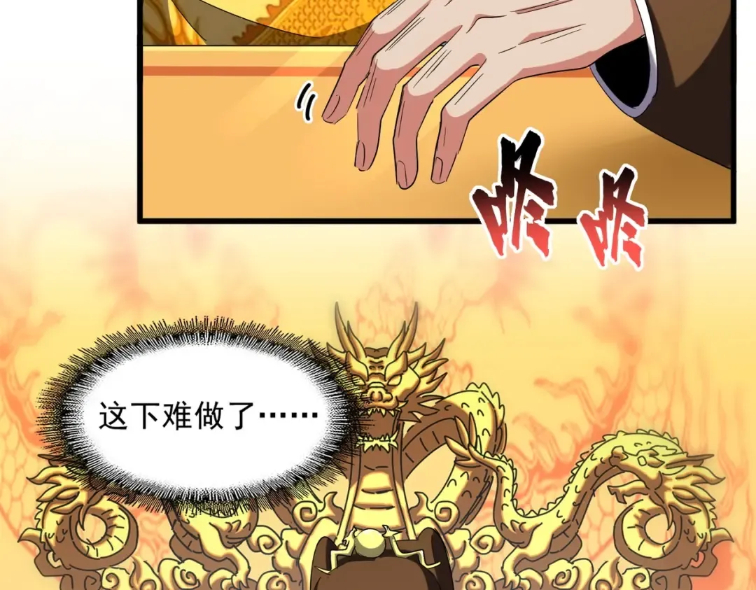 第252话 联合 第103页