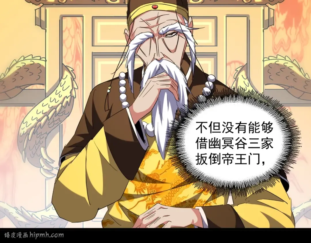 第252话 联合 第104页