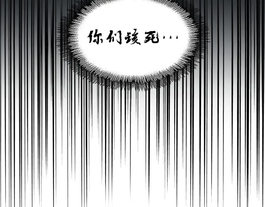 第252话 联合 第110页