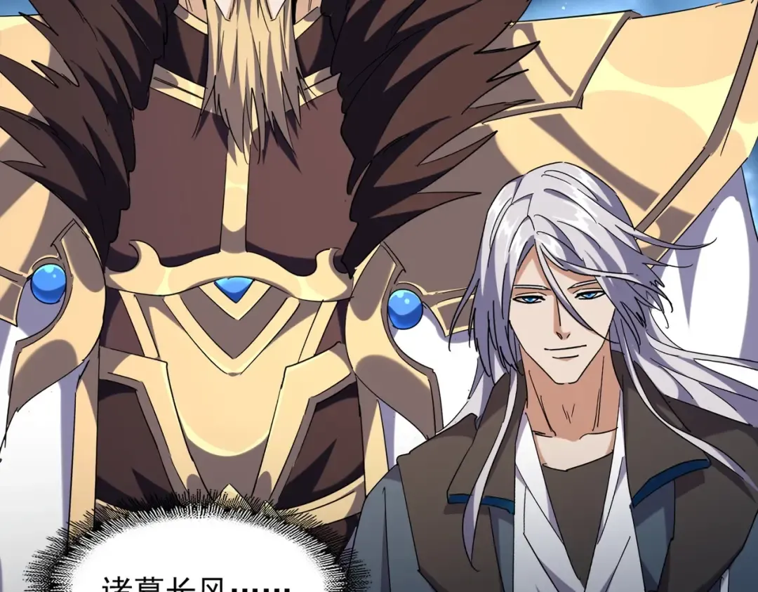 第253话 皇帝的支持 第2页