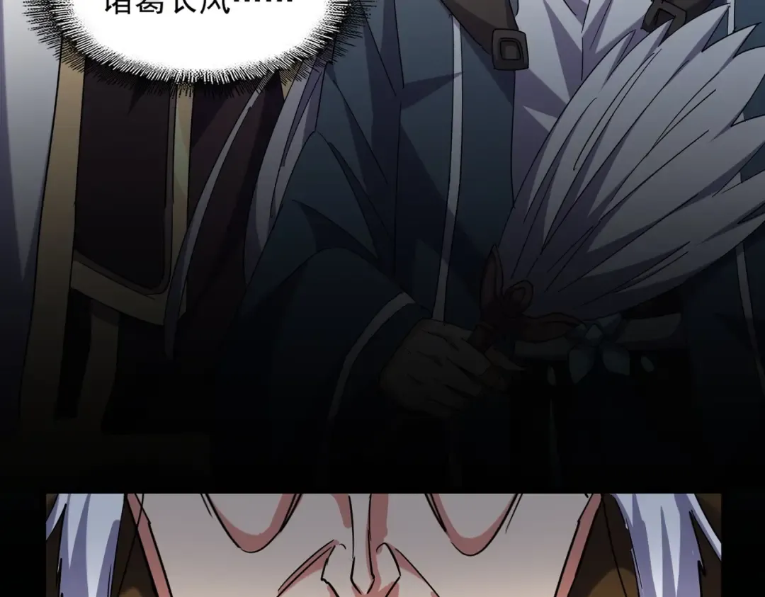 第253话 皇帝的支持 第3页