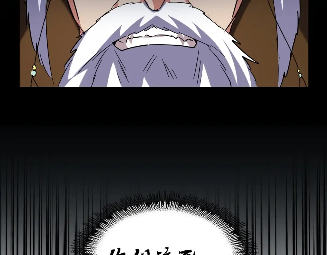 第253话 皇帝的支持 第4页