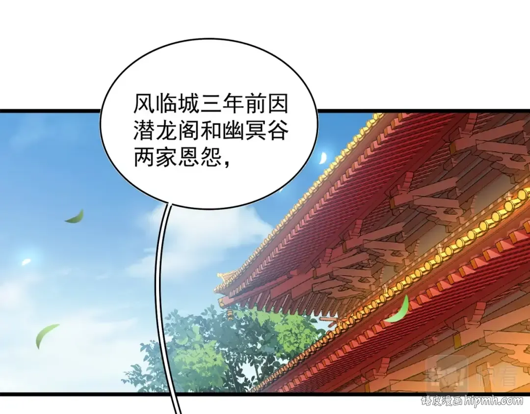 第253话 皇帝的支持 第8页