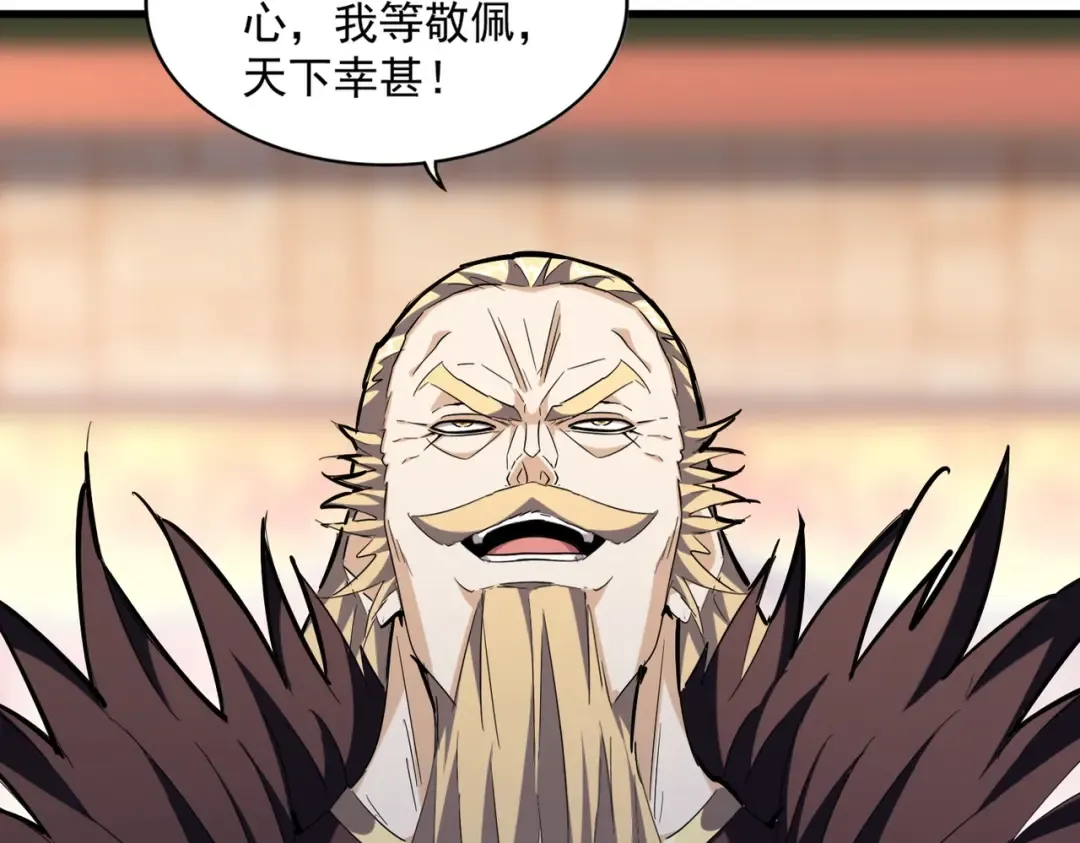第253话 皇帝的支持 第15页