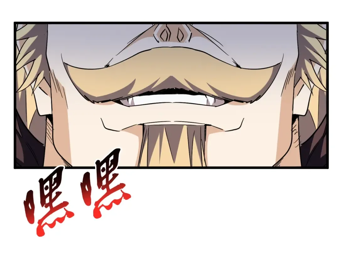 第253话 皇帝的支持 第17页