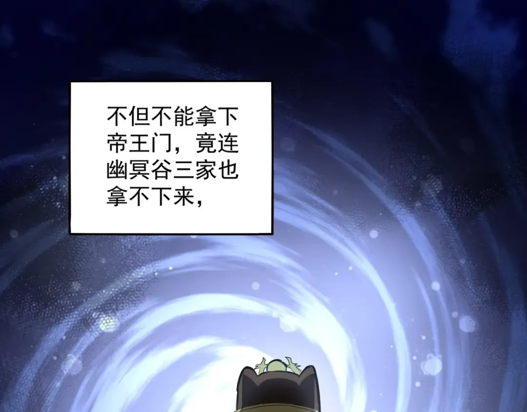 第253话 皇帝的支持 第20页
