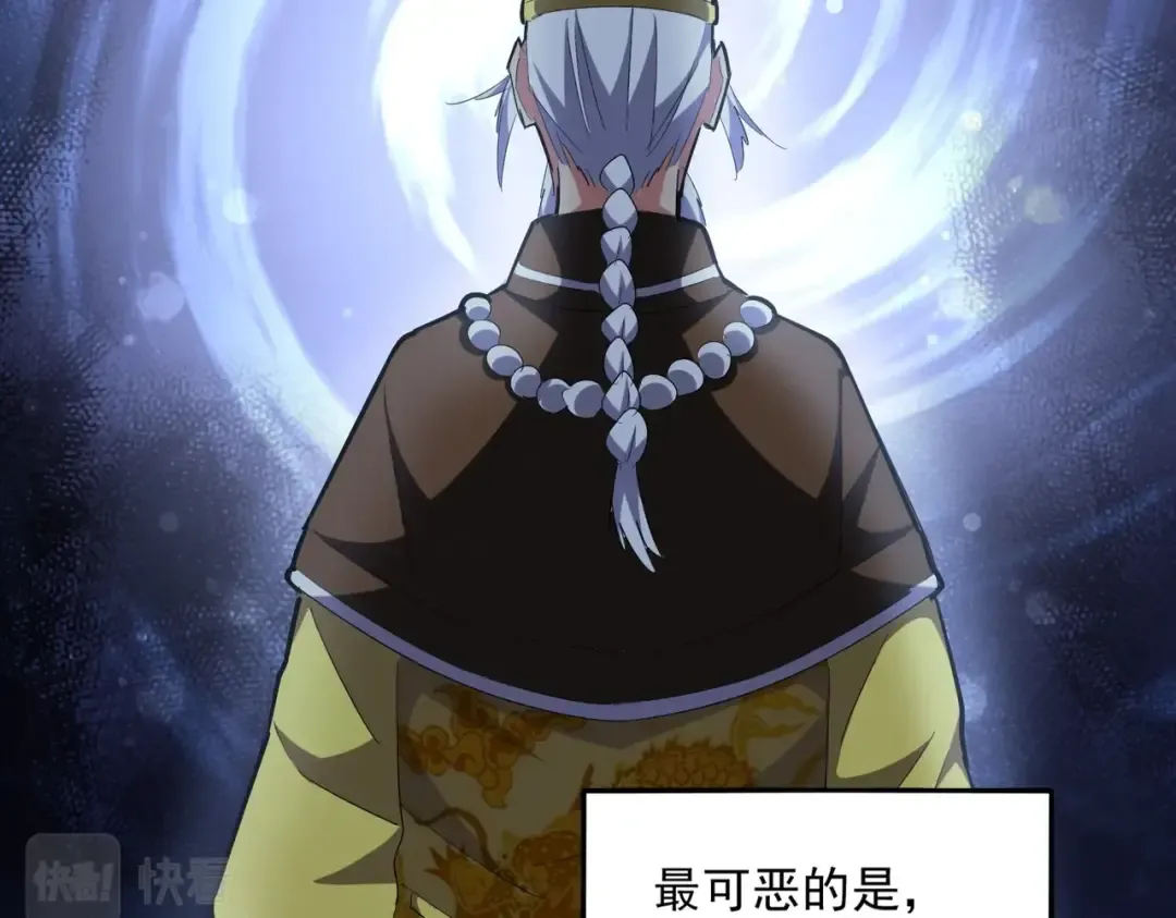 第253话 皇帝的支持 第21页