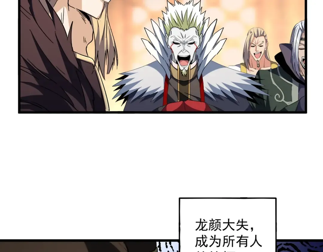第253话 皇帝的支持 第23页