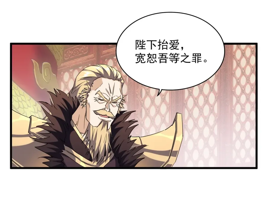 第253话 皇帝的支持 第27页