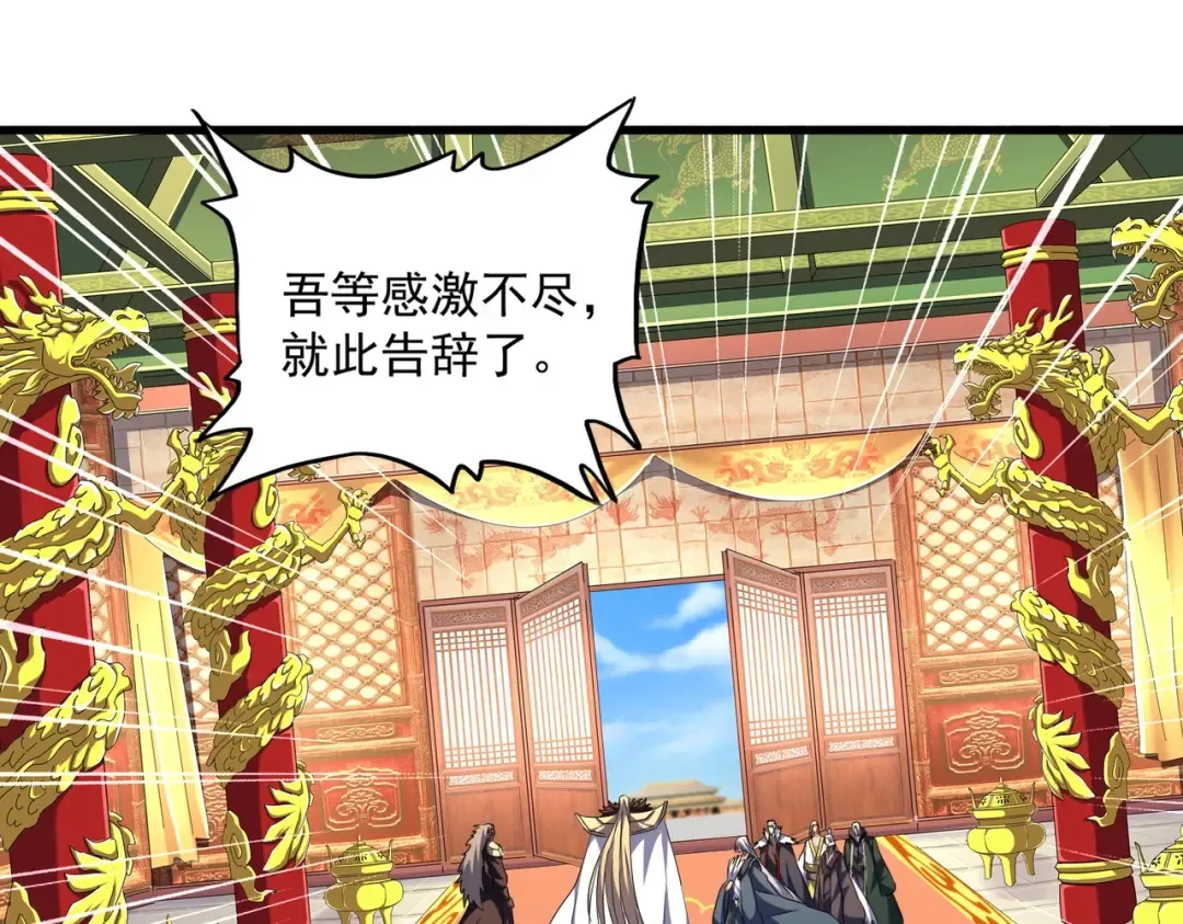 第253话 皇帝的支持 第28页