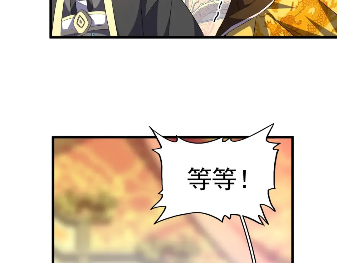 第253话 皇帝的支持 第31页