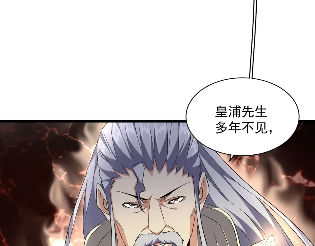 第253话 皇帝的支持 第33页