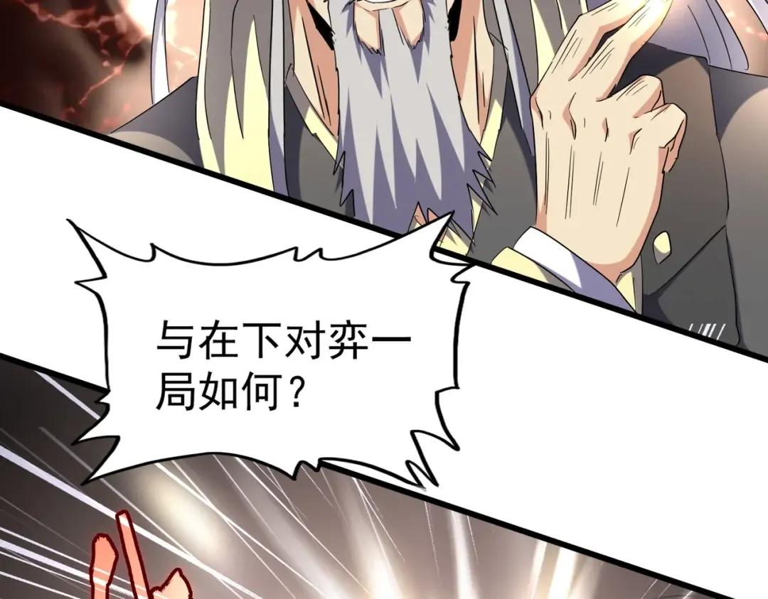 第253话 皇帝的支持 第34页