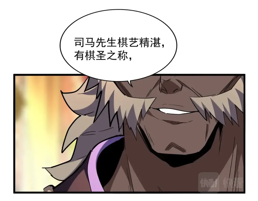 第253话 皇帝的支持 第44页