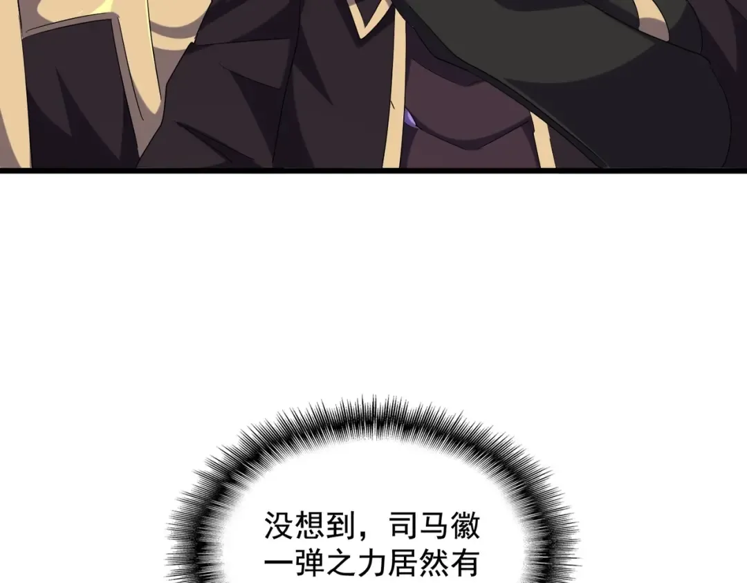 第253话 皇帝的支持 第47页