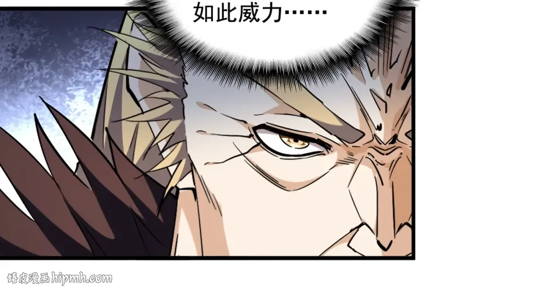 第253话 皇帝的支持 第48页