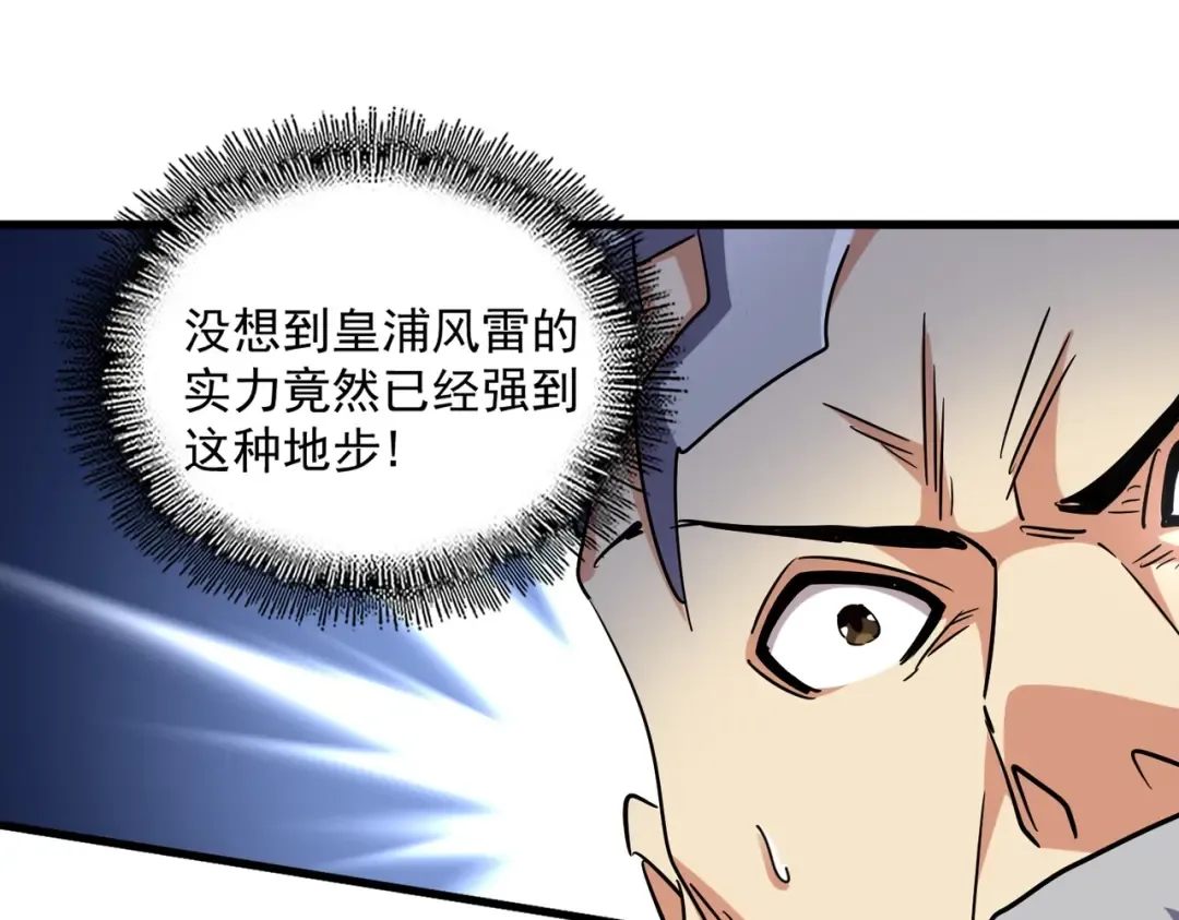 第253话 皇帝的支持 第49页