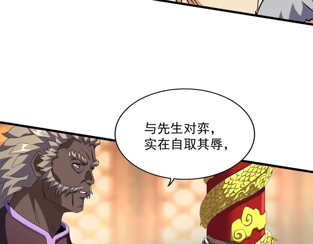 第253话 皇帝的支持 第50页