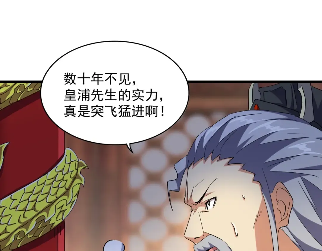 第253话 皇帝的支持 第59页