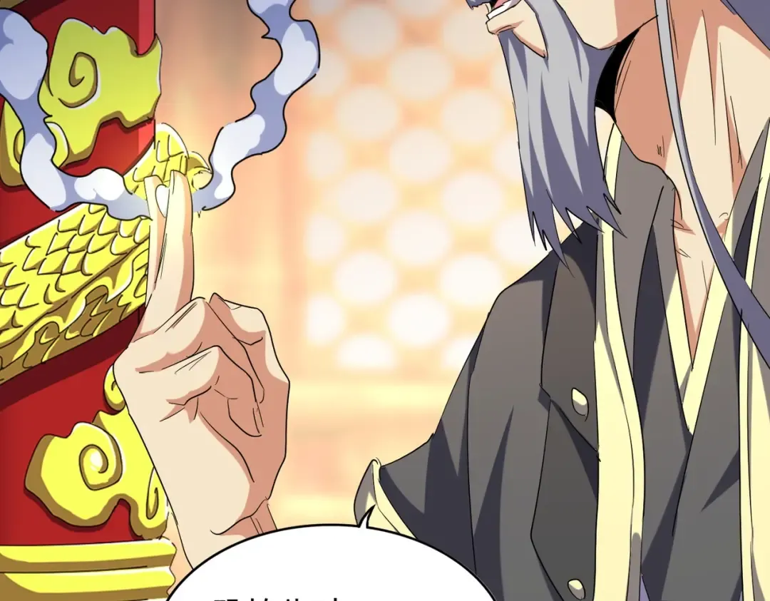 第253话 皇帝的支持 第60页