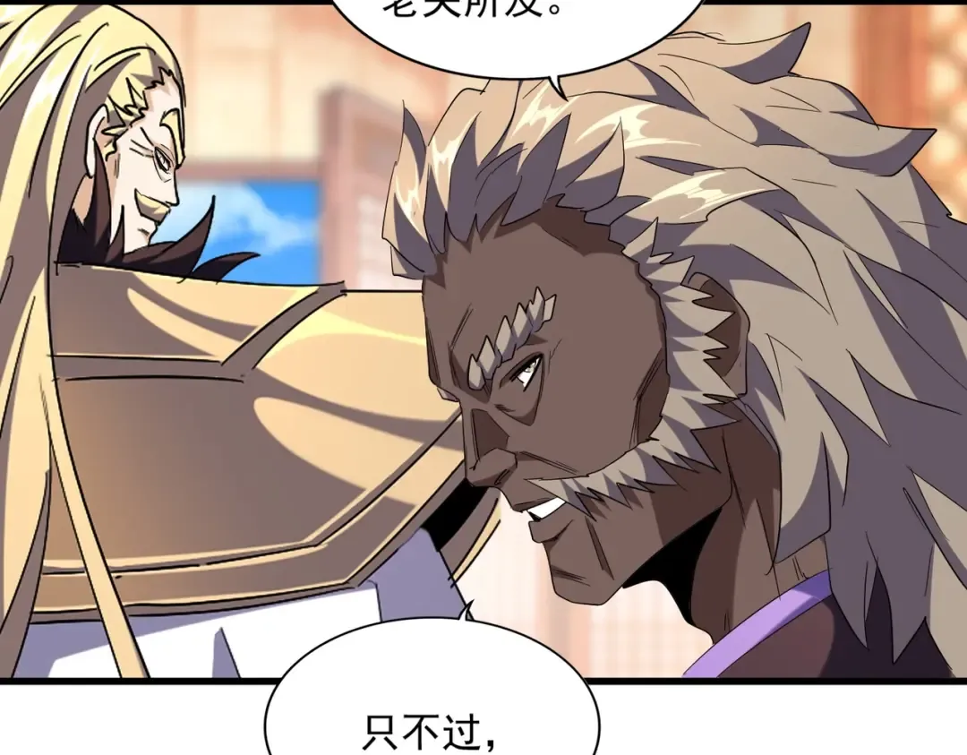 第253话 皇帝的支持 第62页