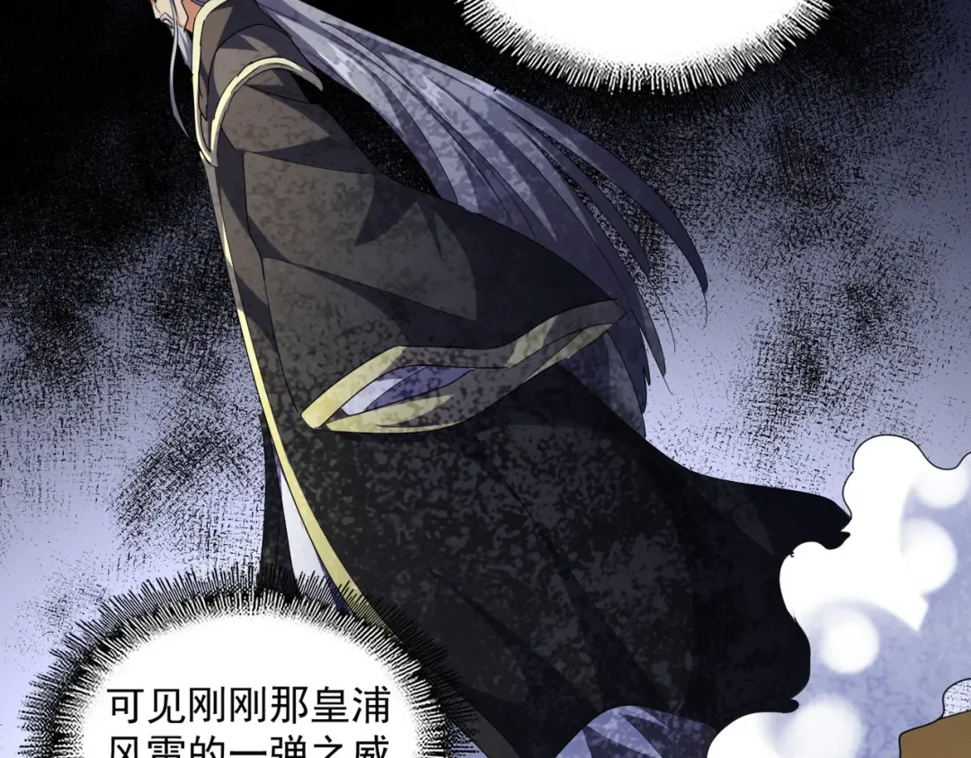 第253话 皇帝的支持 第68页