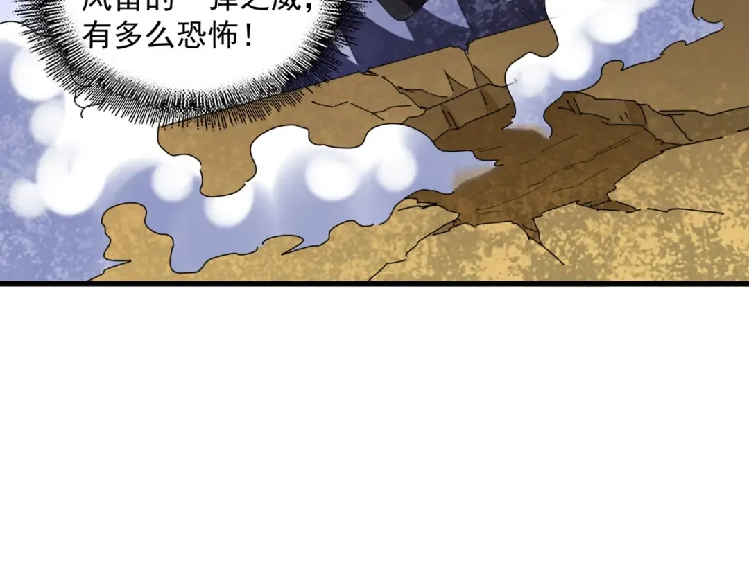 第253话 皇帝的支持 第69页