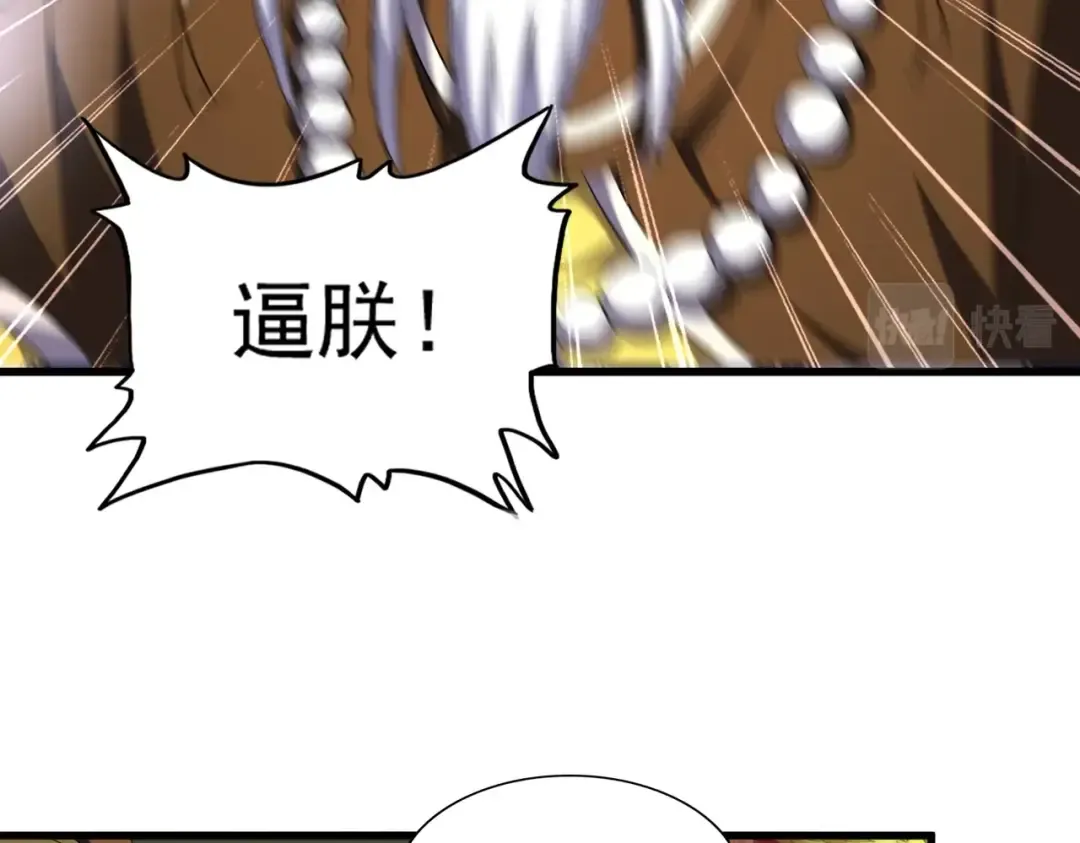第253话 皇帝的支持 第76页