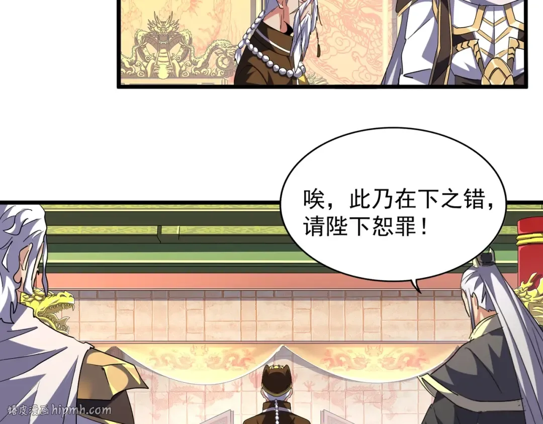 第253话 皇帝的支持 第80页
