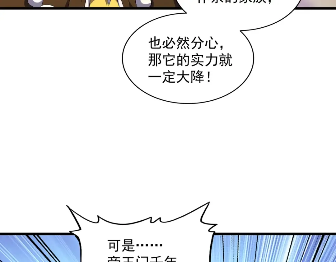 第253话 皇帝的支持 第94页