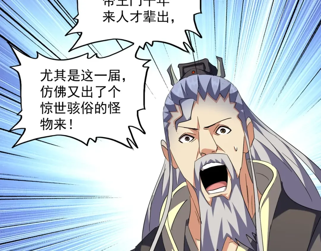 第253话 皇帝的支持 第95页