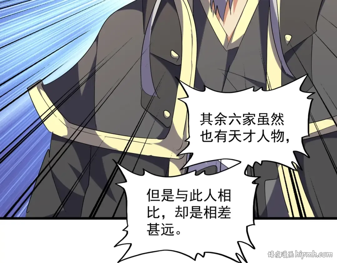 第253话 皇帝的支持 第96页