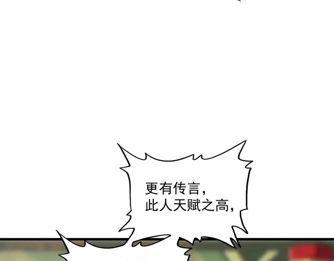 第253话 皇帝的支持 第97页