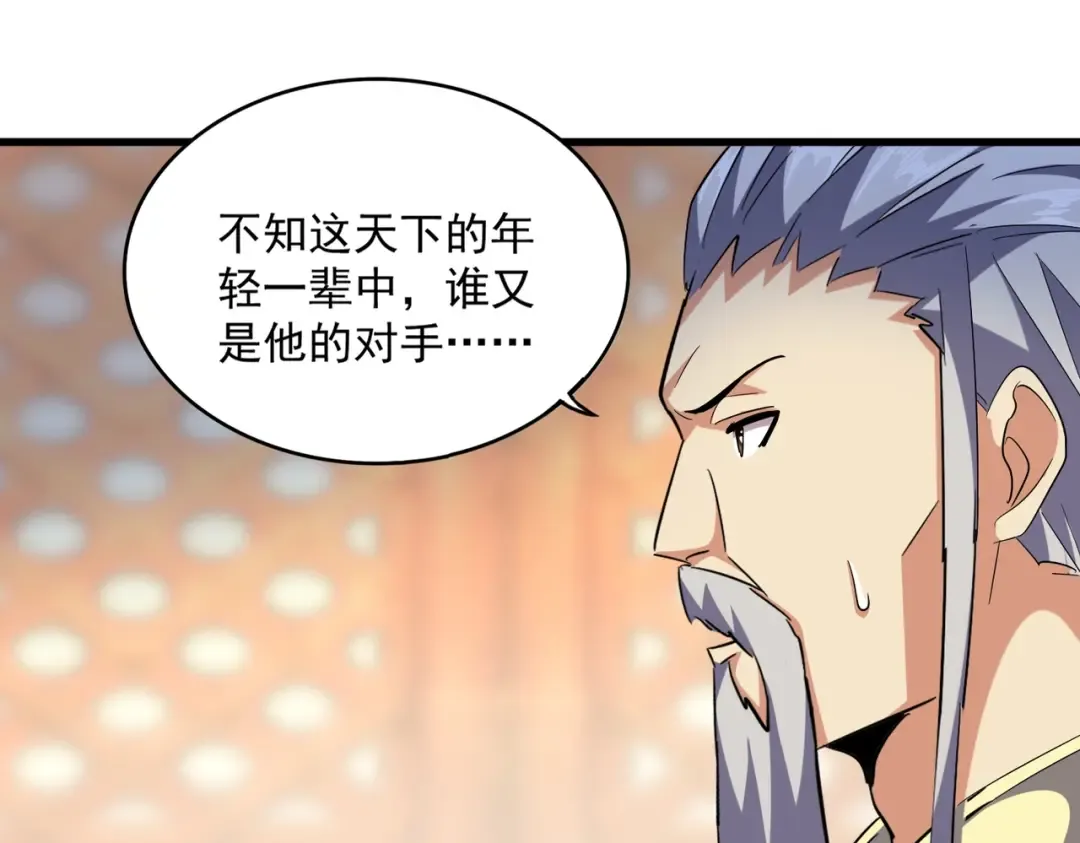 第253话 皇帝的支持 第100页