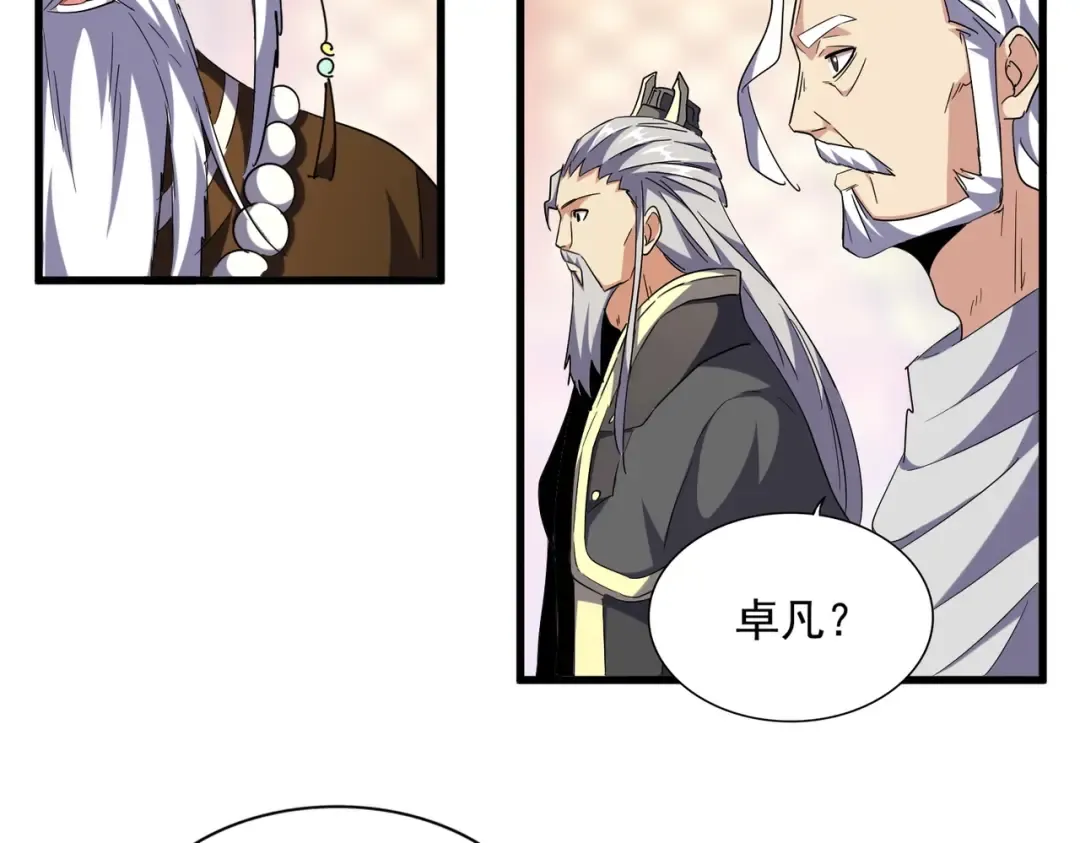 第253话 皇帝的支持 第103页