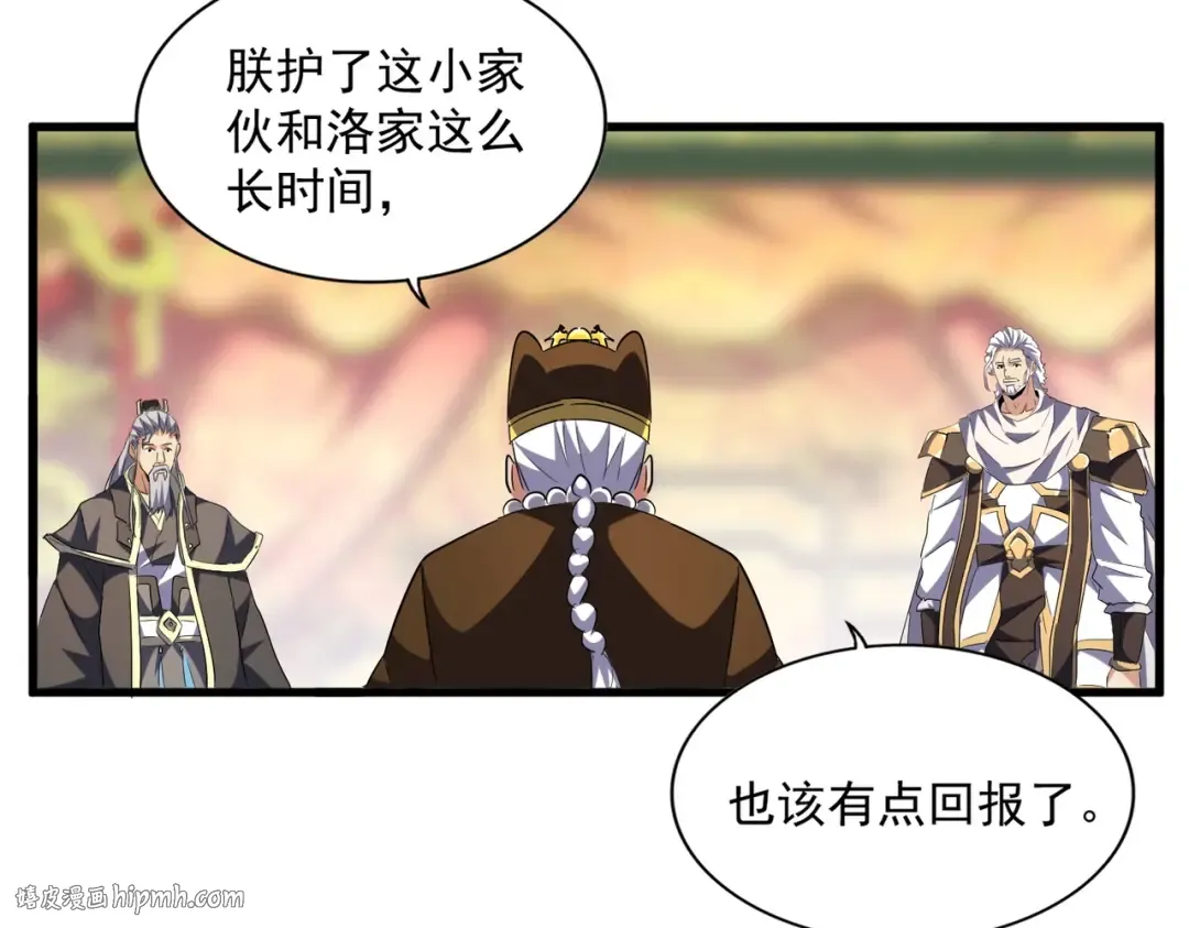 第253话 皇帝的支持 第104页