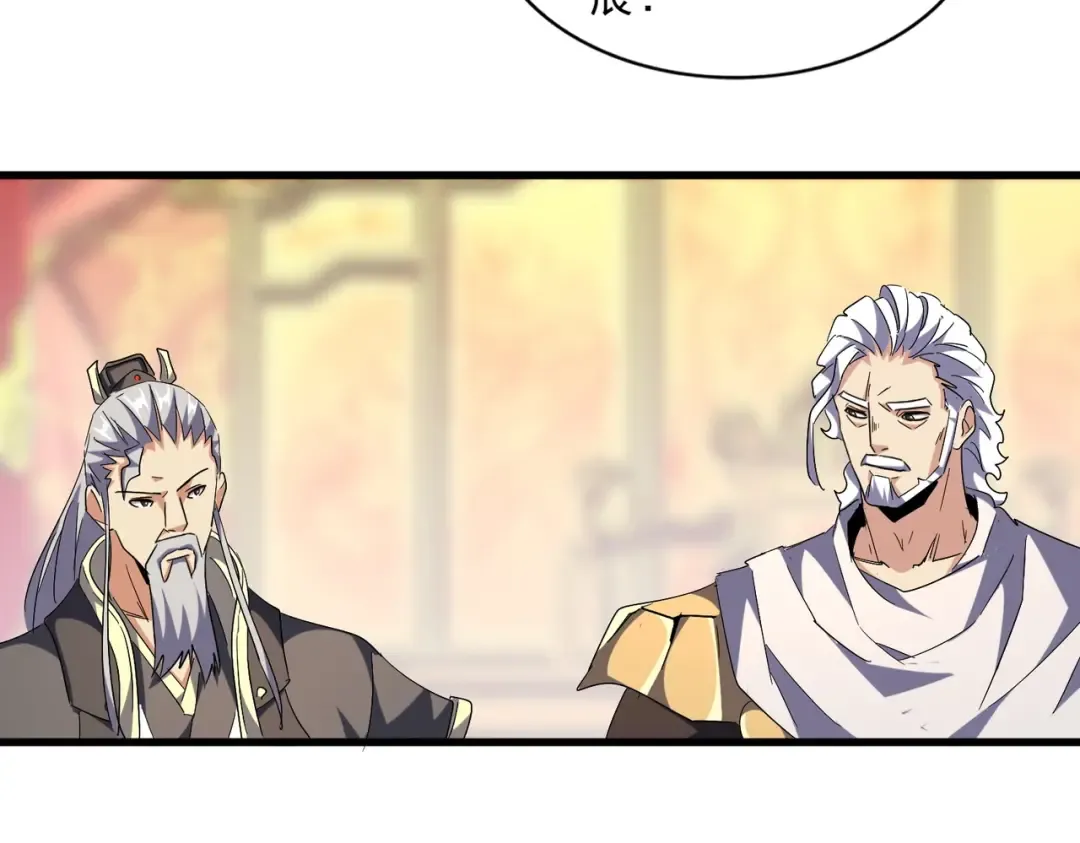 第253话 皇帝的支持 第107页