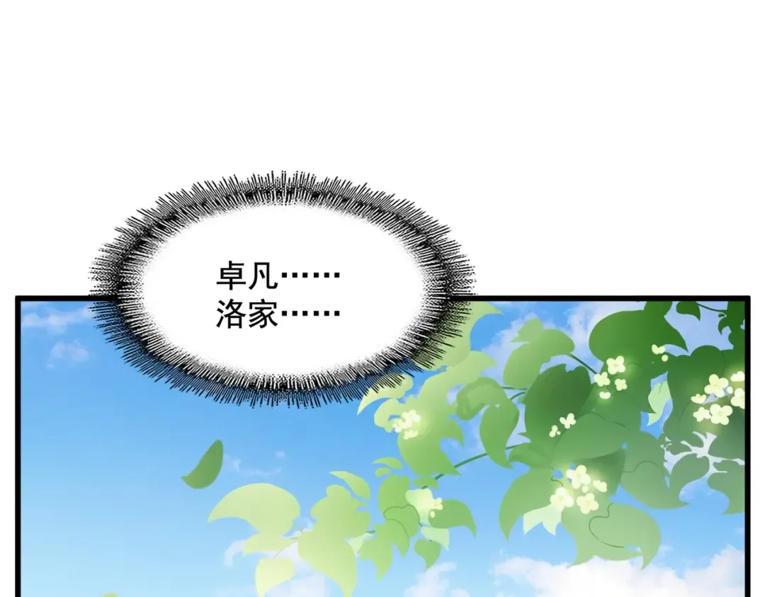 第253话 皇帝的支持 第108页