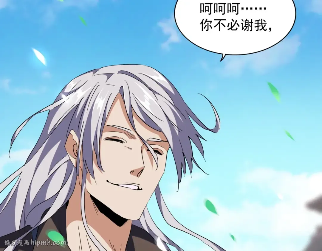 第253话 皇帝的支持 第112页