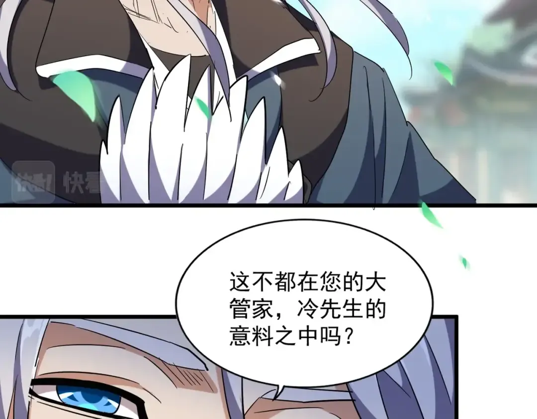 第253话 皇帝的支持 第113页