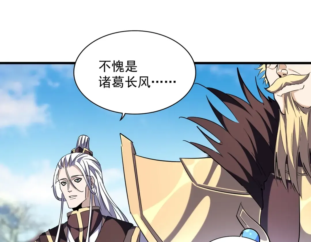 第253话 皇帝的支持 第116页
