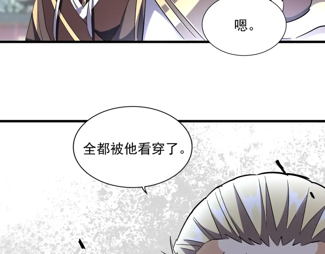 第253话 皇帝的支持 第117页