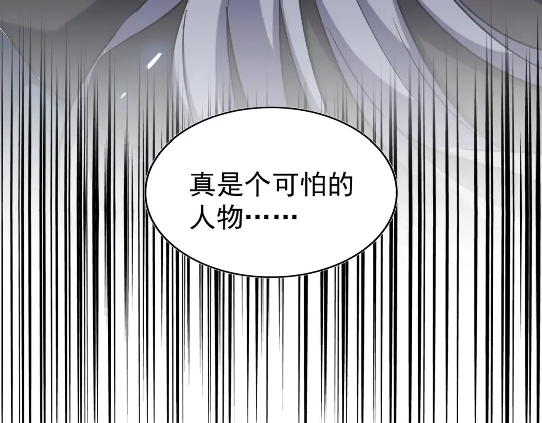 第253话 皇帝的支持 第123页