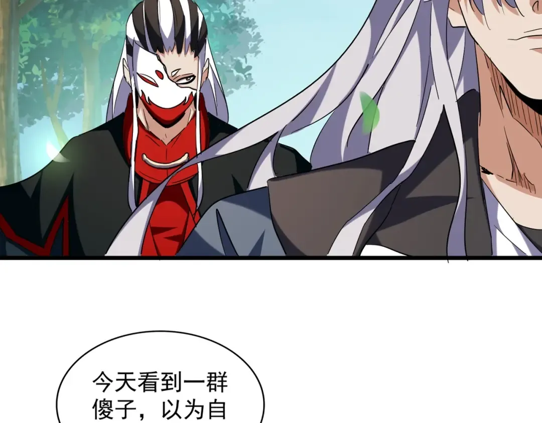 第254话 修炼密法？ 第5页