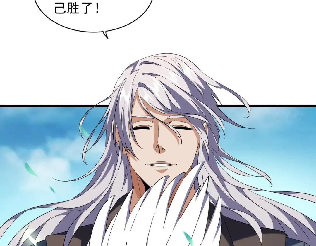 第254话 修炼密法？ 第6页