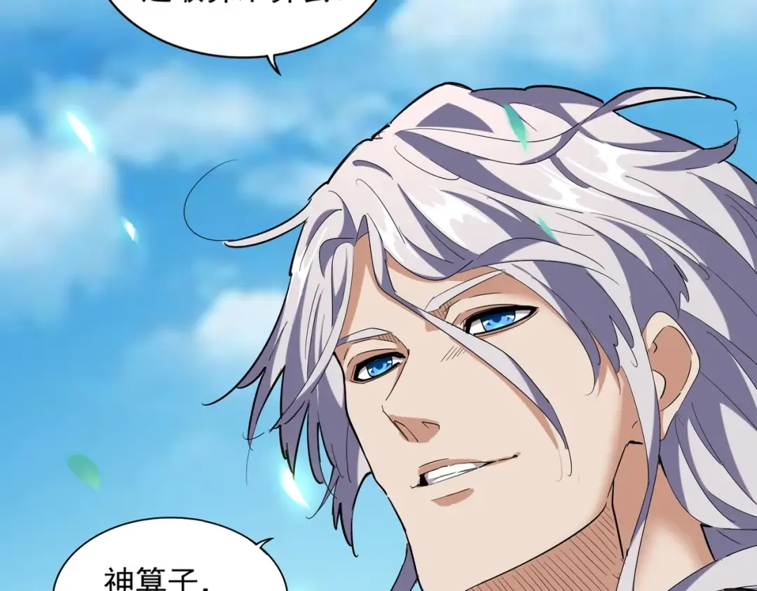 第254话 修炼密法？ 第9页