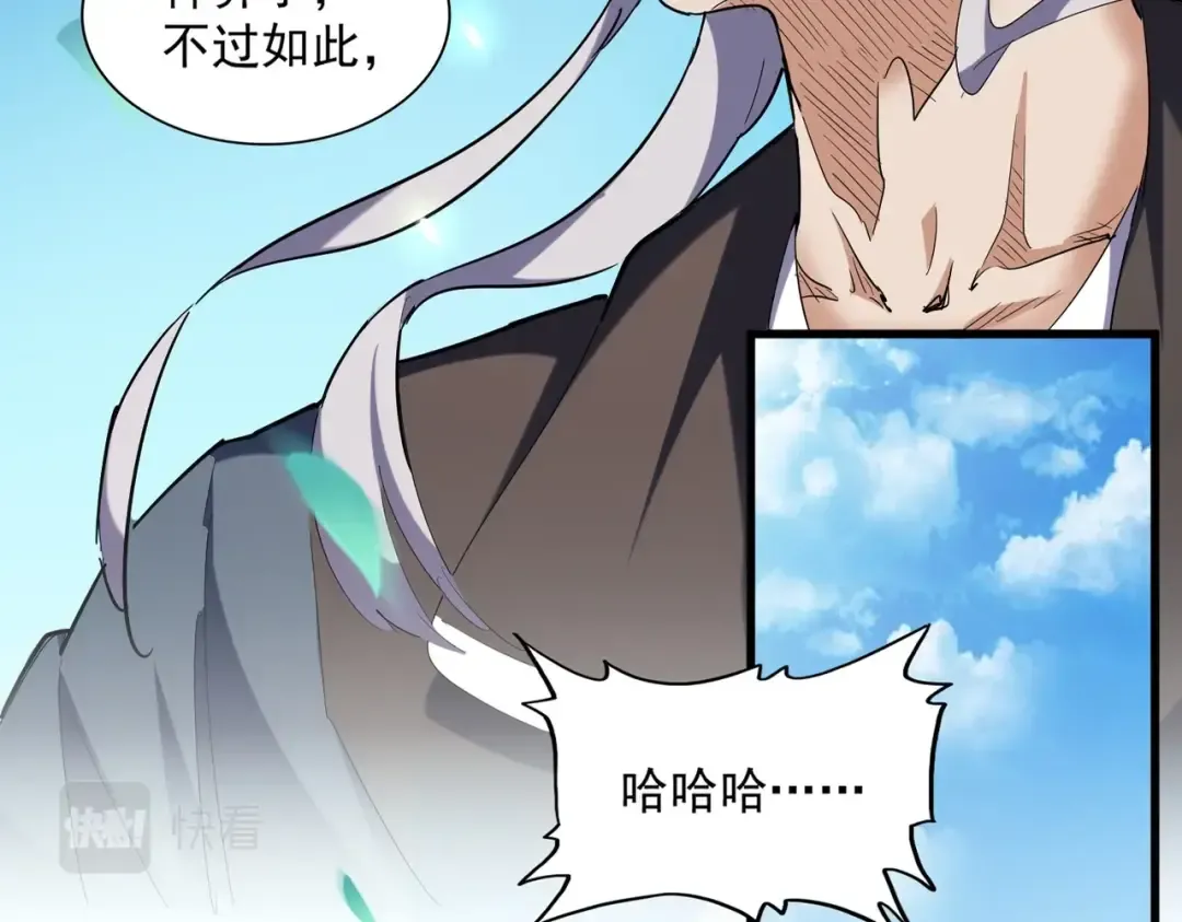 第254话 修炼密法？ 第10页