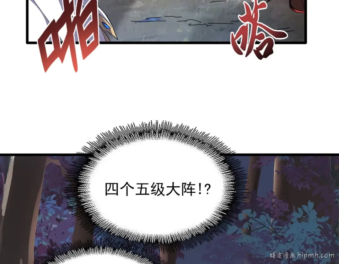 第254话 修炼密法？ 第16页