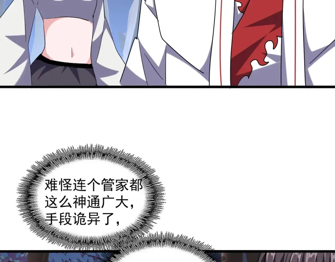 第254话 修炼密法？ 第18页