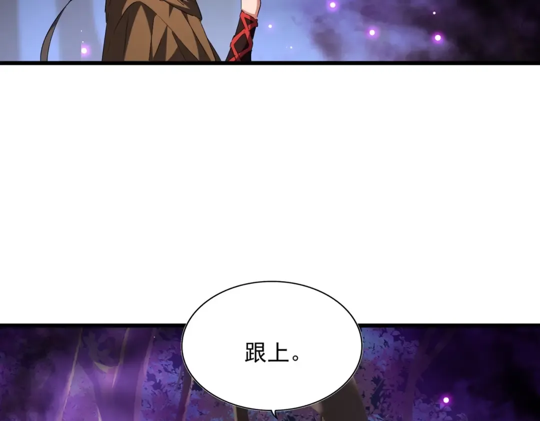 第254话 修炼密法？ 第22页